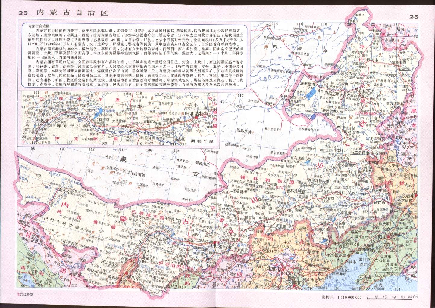 Inner-Mongolia map